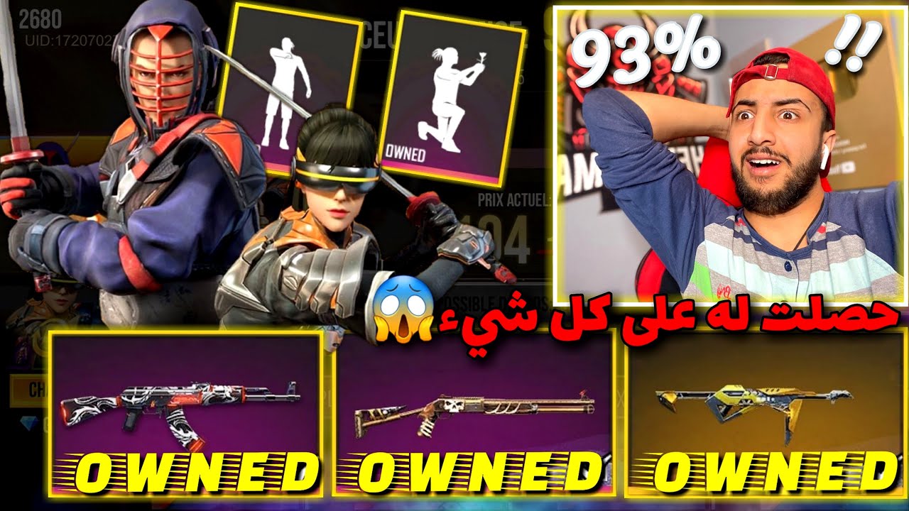 فري فاير :شاهد هيروشيما يفاجئ احد متابعيه و يحرق له ابو المتجر الغامض و حظه كان صادم ...😱🔥
