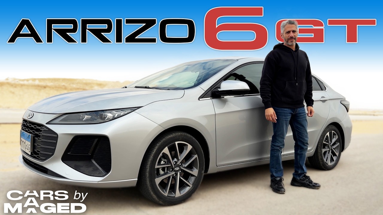 Chery Arrizo 6 GT اريزو 6 جي تي - الحقيقة الكاملة