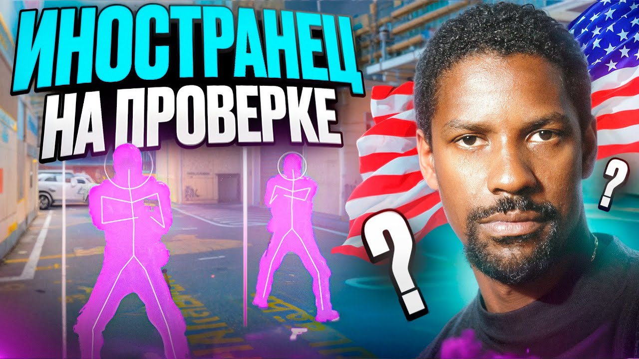 Я СТАЛ ИНОСТРАНЦЕМ И ПРОШЁЛ ПРОВЕРКУ НА ЧИТЫ В CS2