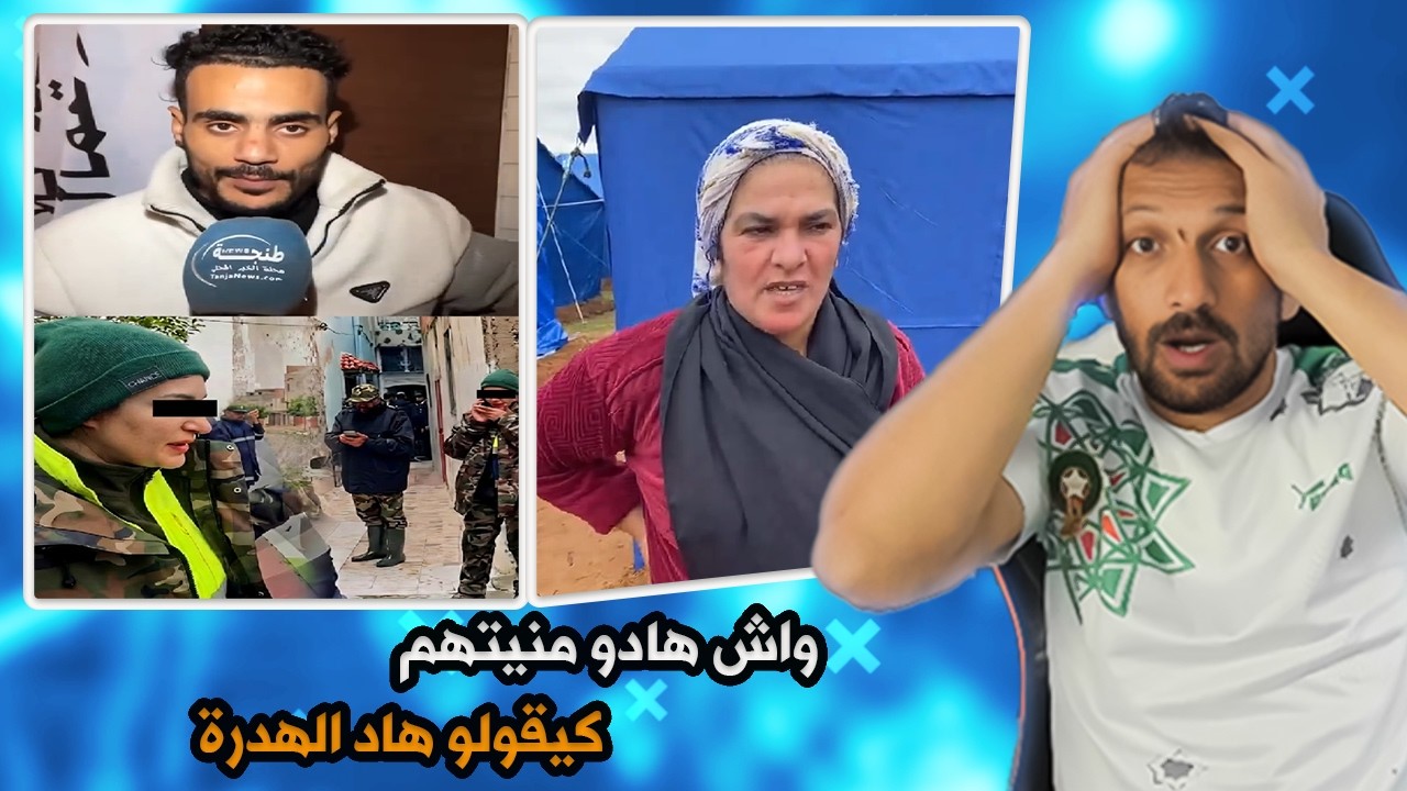 هل أصبح دعم الكوارث بابًا للاستغلال؟ حالات تثير الجدل😱😱