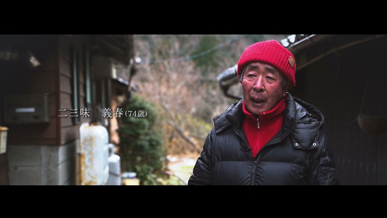 【能登の里山里海】大浜大豆「食の知識・技術を伝える」動画シリーズ