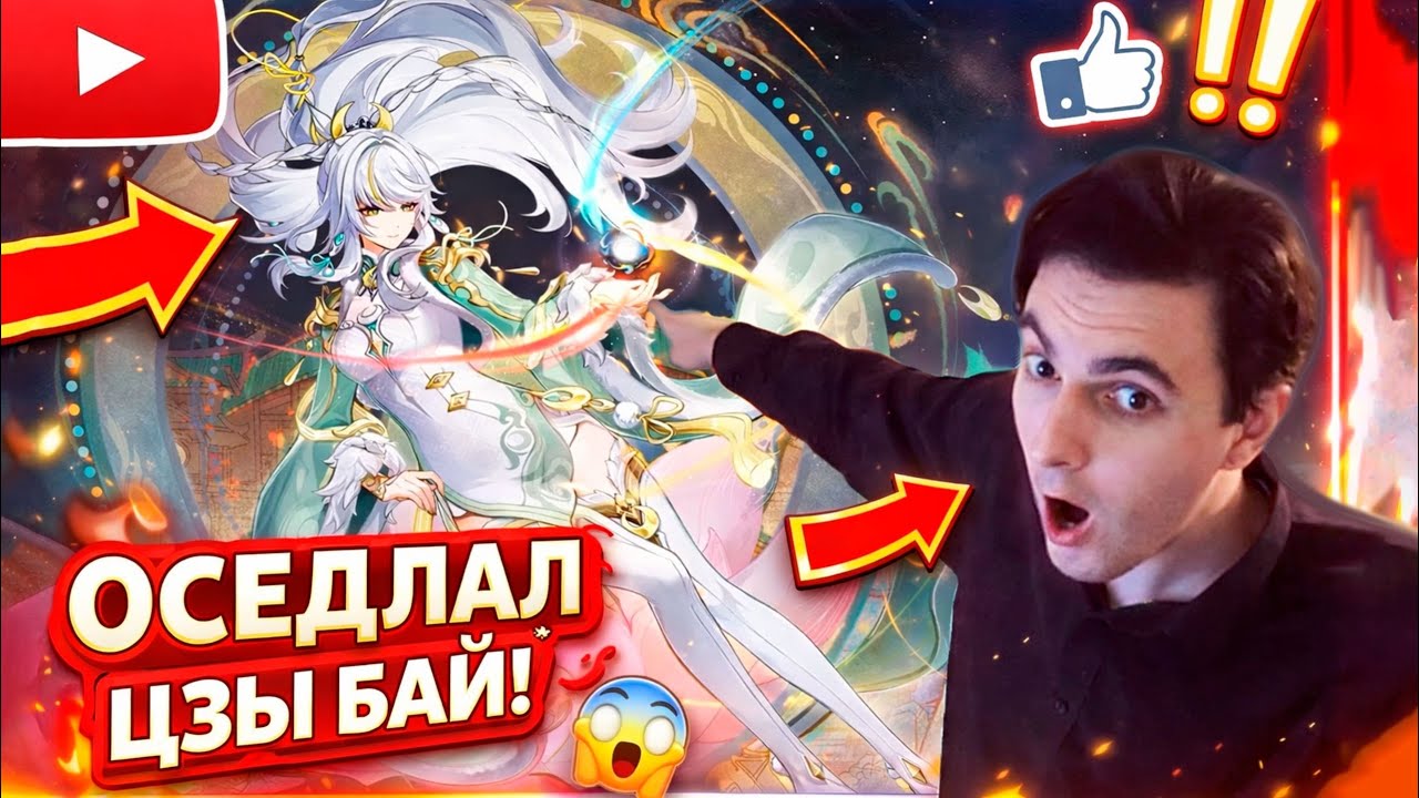Genshin Impact | Натлан  | Озвучка чата | Прохождение весь сюжет