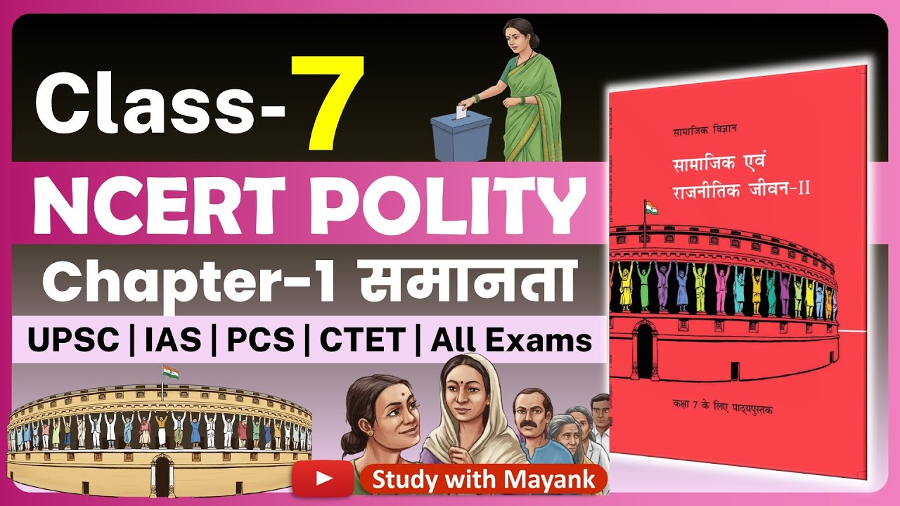 Ncert Polity Class 7 | Chapter 1 | समानता | On Equality | Class 7 Ncert Civics | Class 7 Polity