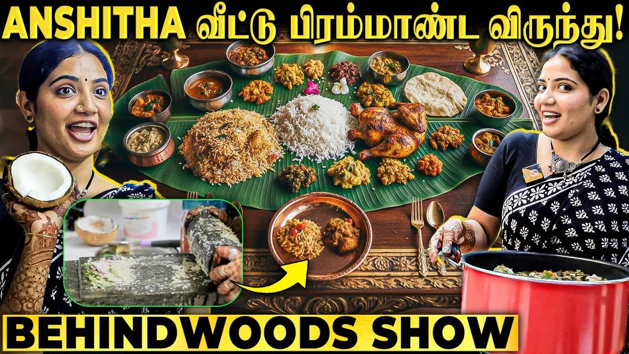 Kerala சம்மந்தி முதல் Malabar பிரியாணி வரை!😋 Anshitha-வுடன் குபீர் சிரிப்பு🤣Cooking Vlog!