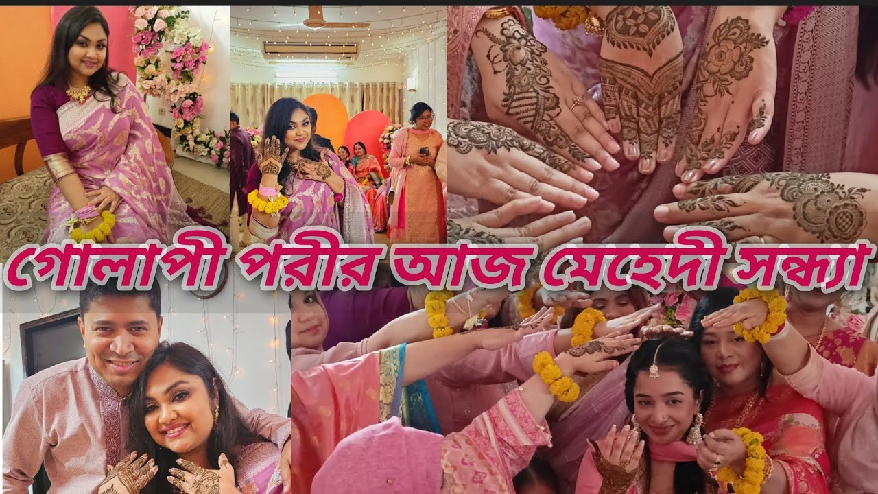 অনেকদিন পর দুই হাত ভরে মেহেদী পড়লাম, Gold shopping,  Deshi Mehdi night,  Bangla vlog