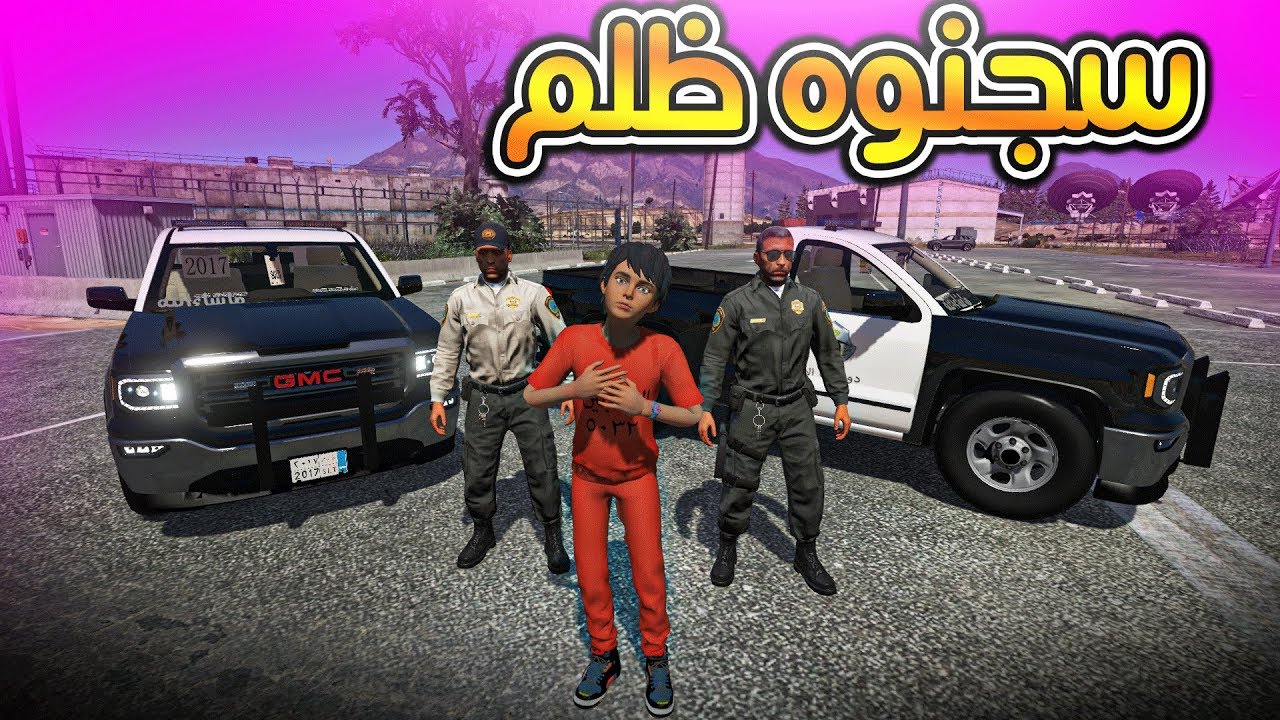 فلم حسن #29 _ حسن بيطلع من السجن وقربت النهايه _ GTA V