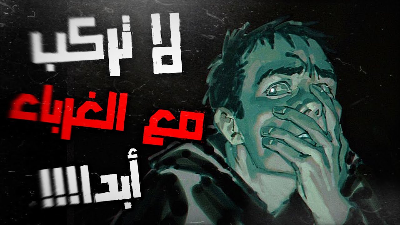 قصة رحلة تخييم تحولت إلى مأساة حقيقية...