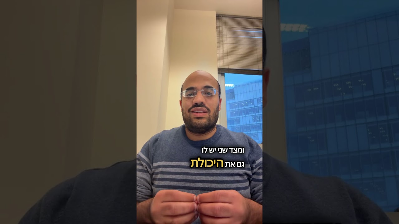 פרשת ויחי- למה המחלוקת בעם ישראל  כל כך עמוקה?