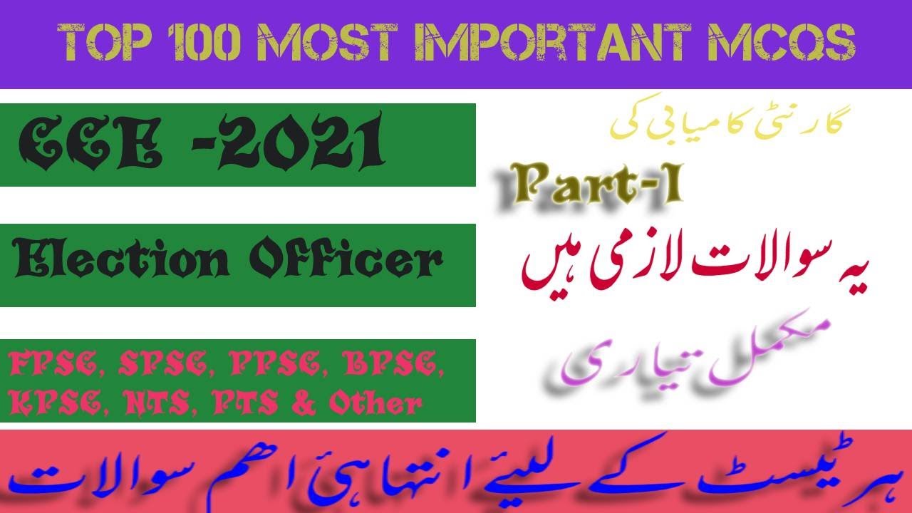 100 Important MCQs | Most Repeated Questions in Pakistan || General Knowledge with Pakistan Affairs