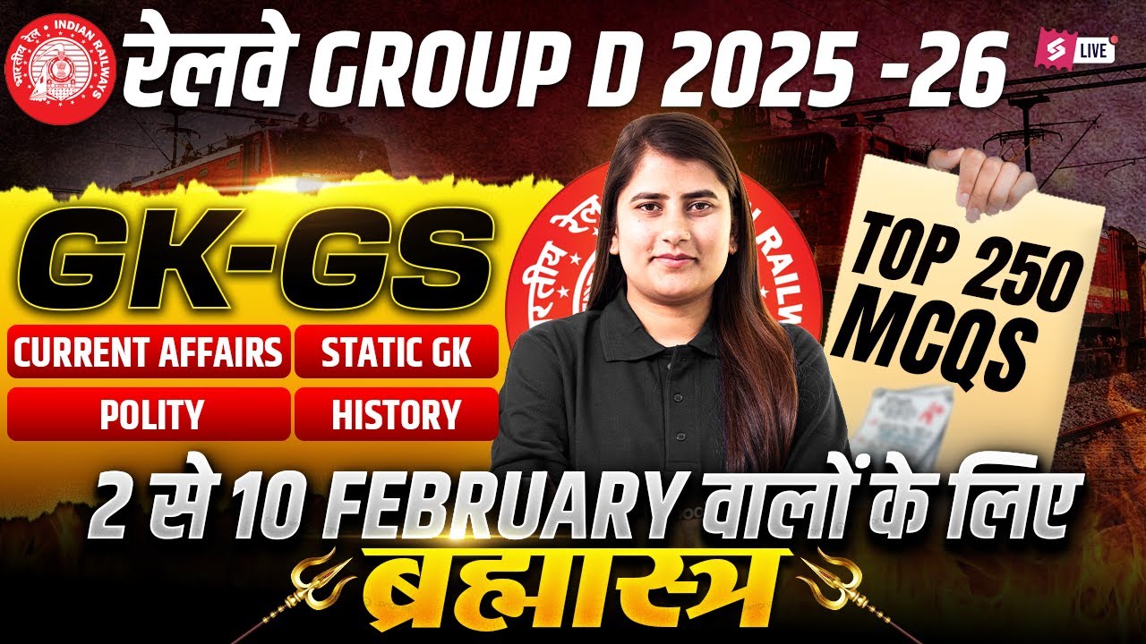 RRB Group D GK-GS 2025 | RRB Group D Current Affairs Analysis 2025 | RRB Group D Exam Analysis 2025