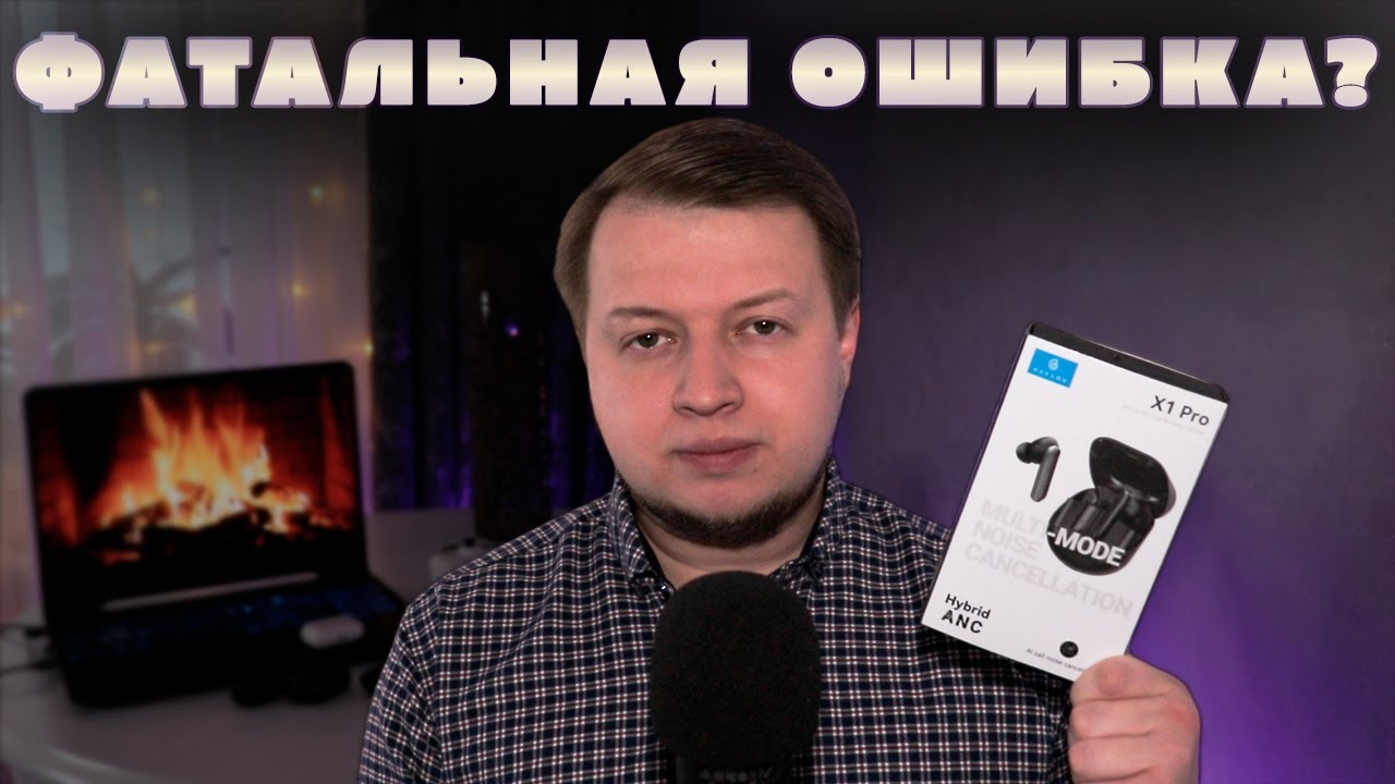 🎧 ОБЗОР HAYLOU X1 PRO | ОЧЕРЕДНЫЕ БРАКОВАННЫЕ TWS 💔