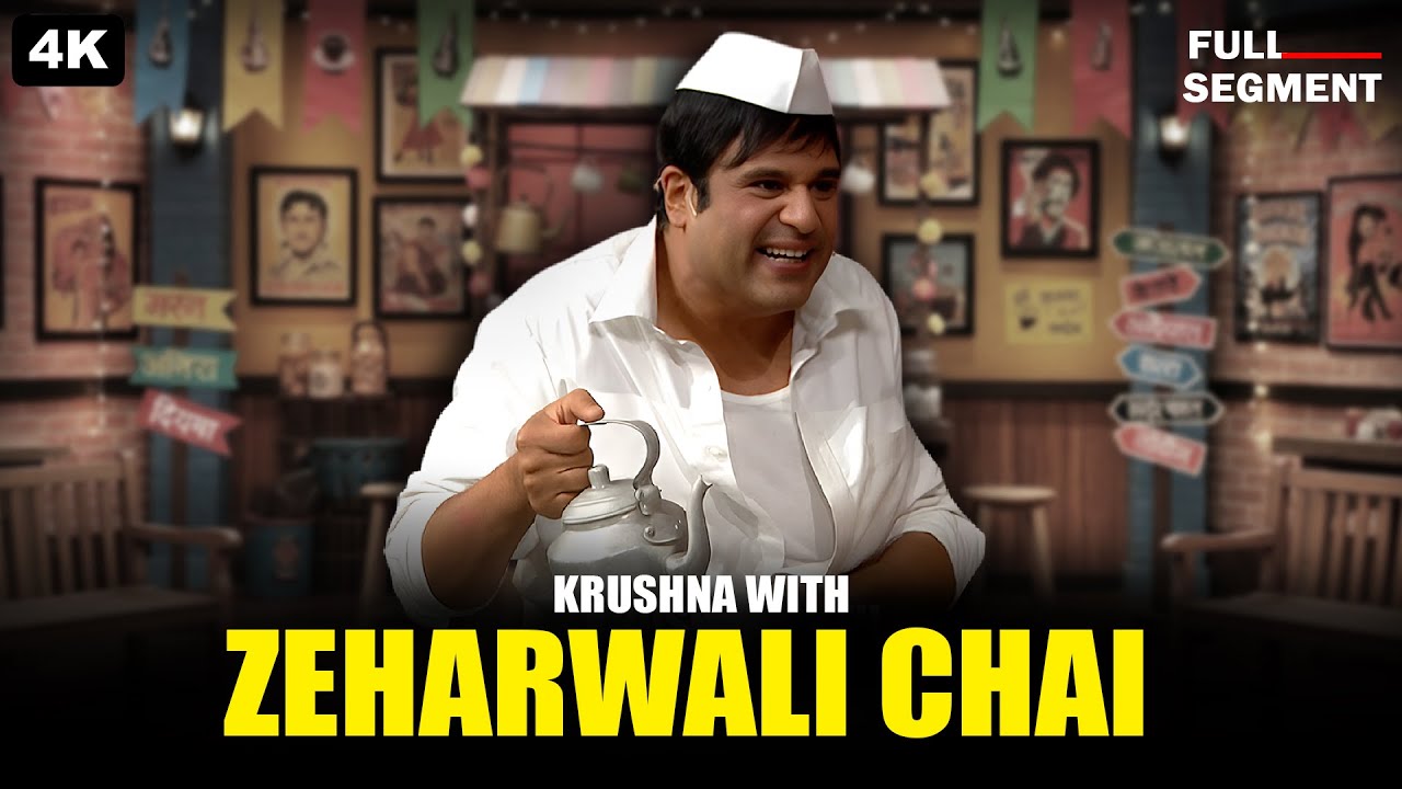 Krushna With Zeharwali Chai | Kapil Sharma Show | Comed Clips | 2025