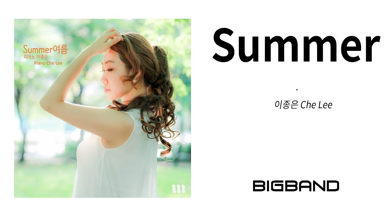 [Pianist Che Lee,이종은 피아노 연주 모음집 ] 여름 ㅣ Summer ㅣ클래식 피아노 연주 ㅣ Classic Piano