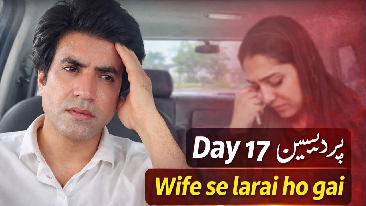 Saudi Arabia day 18 | wife k sath aisa kia hua | Perdais ki zindagi | Saudi Arabia Makkah vlogs
