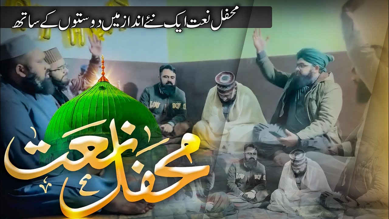 Mahfil Naat | Aik Naye Andaz Mein | Muhammad Numan Kokab Attari | Heart Touching Naat