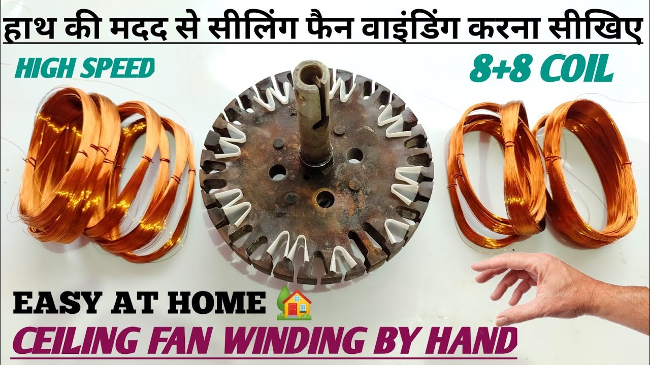 Learn to wind ceiling fan by hand very quickly/Ceiling Fan Coil Winding By Hand Easy Athome
