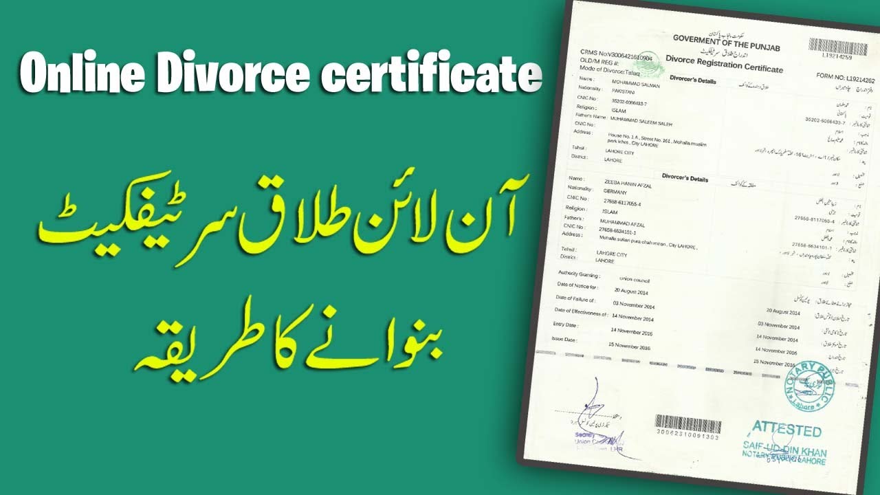 how to apply online for Divorce certificate to Union Council