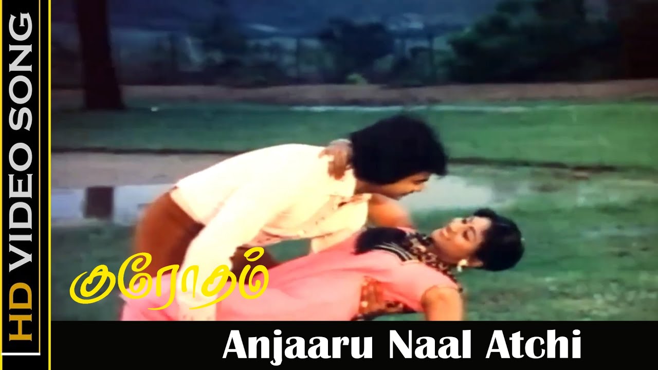 Anjaaru Naal Atchi HD Song | Krodham Movie | Prem Menon, Rani Padmini | Love Songs | Vani Jairam HD