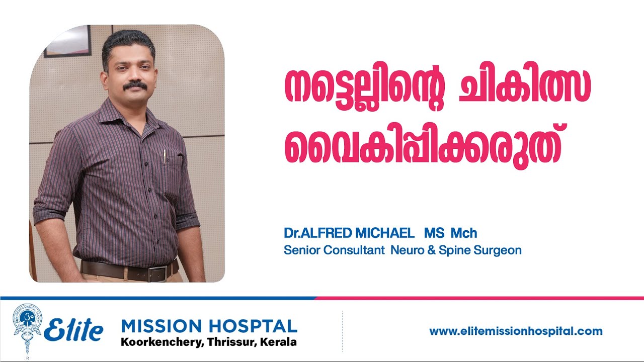 𝗦𝗣𝗜𝗡𝗔𝗟 𝗗𝗜𝗦𝗘𝗔𝗦𝗘𝗦 𝗔𝗡𝗗 𝗧𝗥𝗘𝗔𝗧𝗠𝗘𝗡𝗧 𝗘𝗟𝗜𝗧𝗘 𝗛𝗢𝗦𝗣𝗜𝗧𝗔𝗟