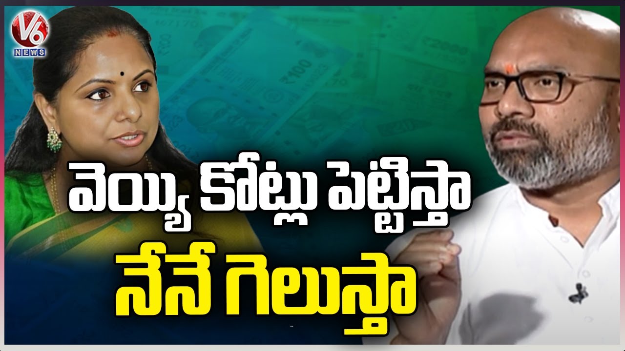 I'll Win Against Kavitha Again In Nizamabad, Says Dharmapuri Arvind | V6 News