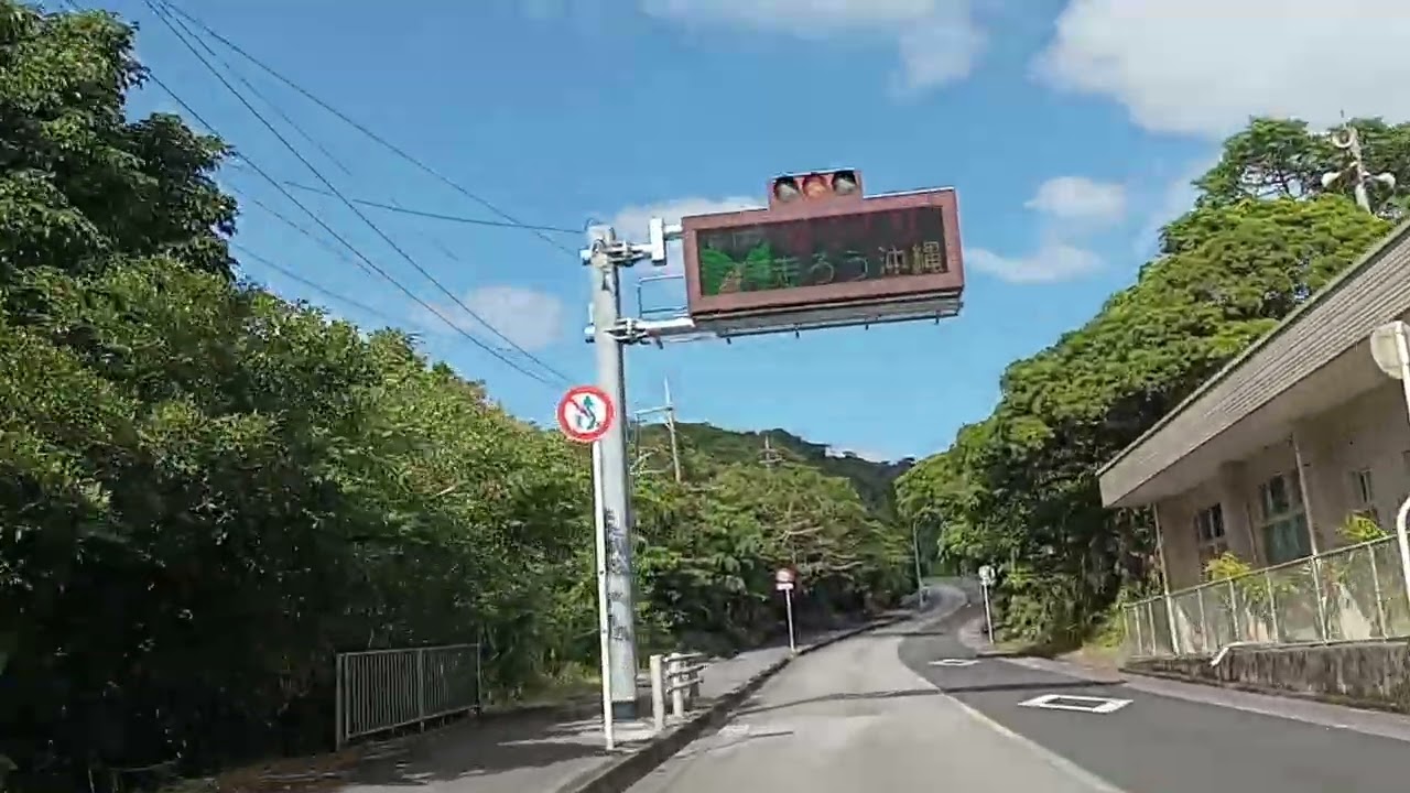名護市汀間→名護市東江4丁目
