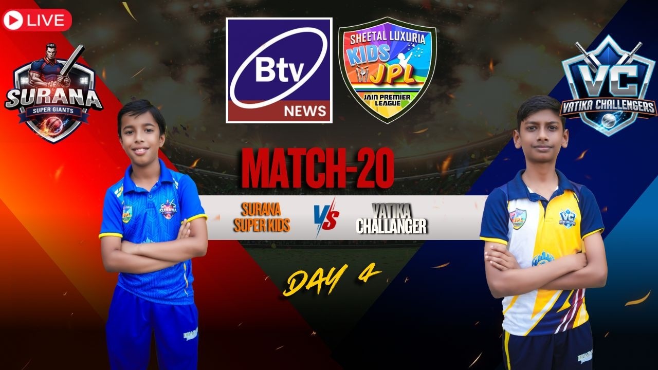 BTV News Media Partner Presents: Kids JPL Day 4  Vatika Challengers 🆚 Surana Super Giants