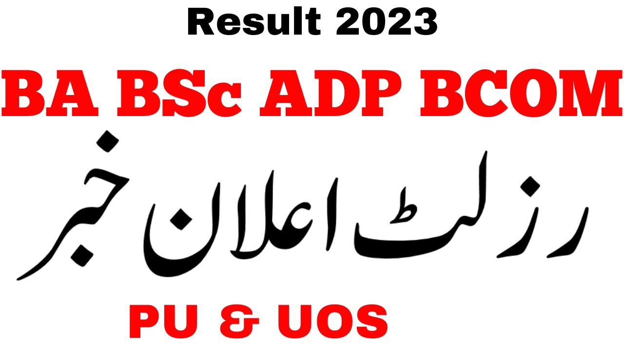 BA BSc Results 2023 PU & UOS | ADP Results 2023 Dates