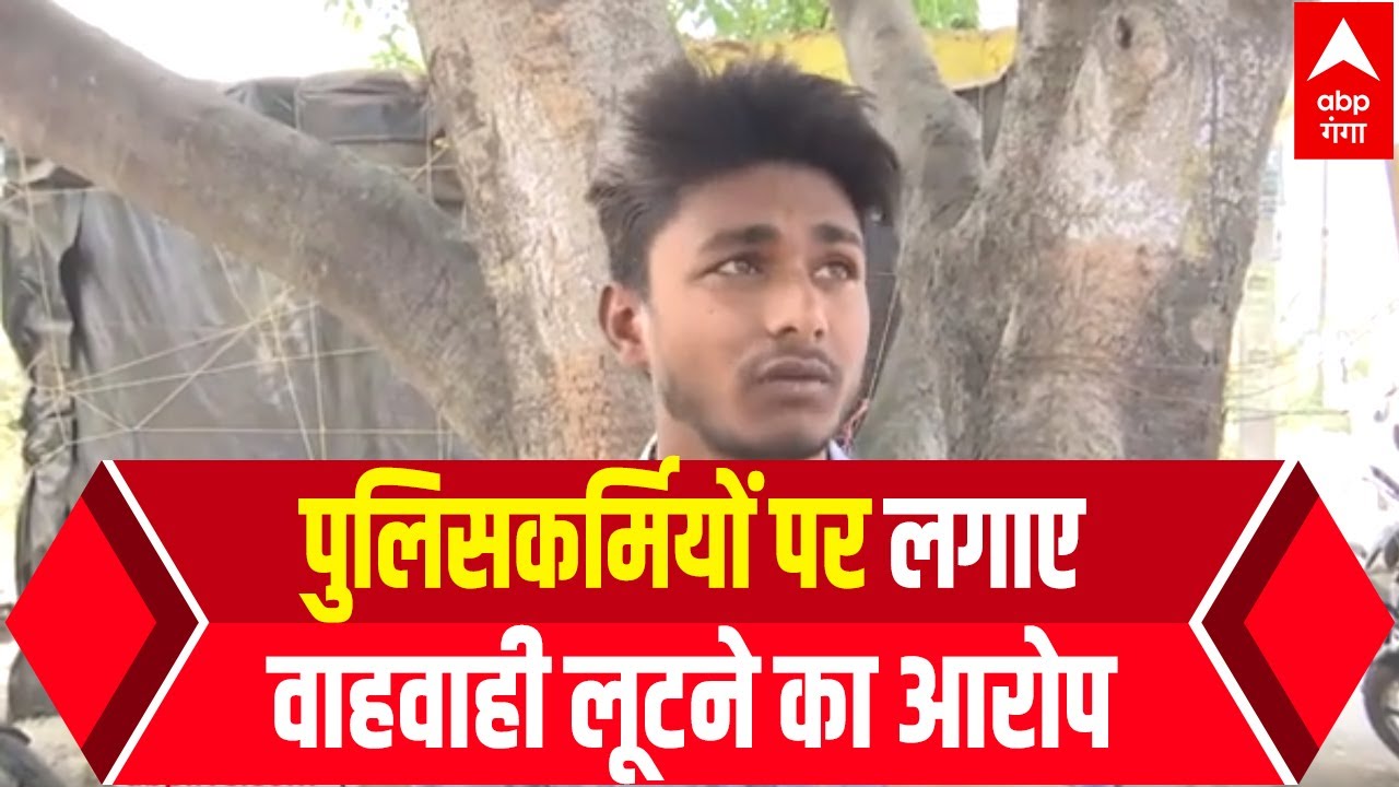 मजनू समझ जिस लड़के को Anti Romeo Squad ने पीटा उसने पुलिसकर्मियों पर लगाए वाहवाही लूटने का आरोप