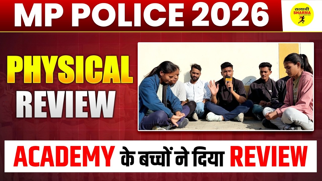 MP POLICE 2026 PHYSICAL REVIEW | ACADEMY KE BACHCHO NE DIYA REAL REVIEW | LONG JUMP, EXPERIENCE