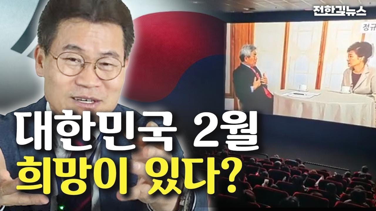 [속보] 전한길 심장, 멈추기 직전 다시 뛰어