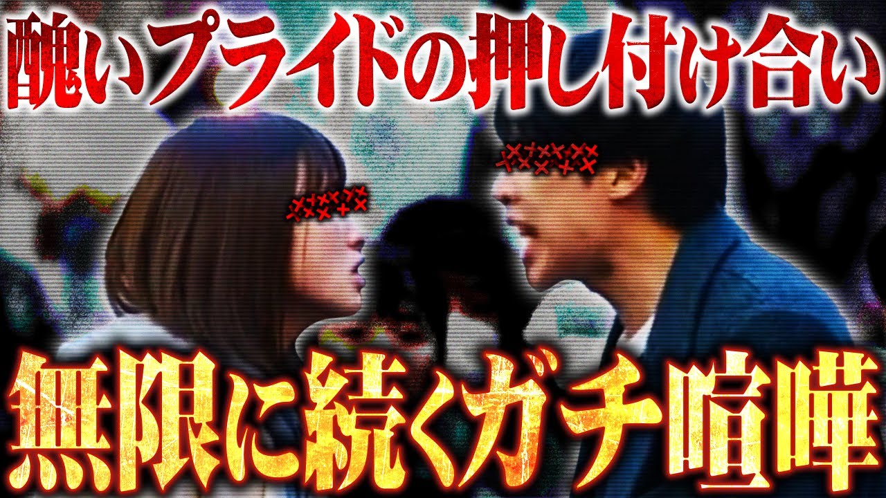 【くだらないプライド】配信上で元カノの個人情報を言い続ける粘着男と怒り爆発の女たちの醜い争いが地獄すぎる...