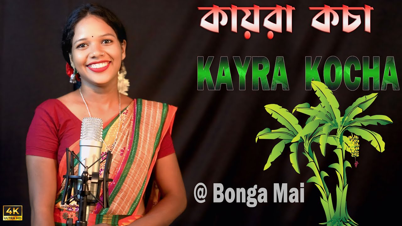 Dong SERENG || Kayra Kocha || Bonga Mai NEW SANTALI SONG