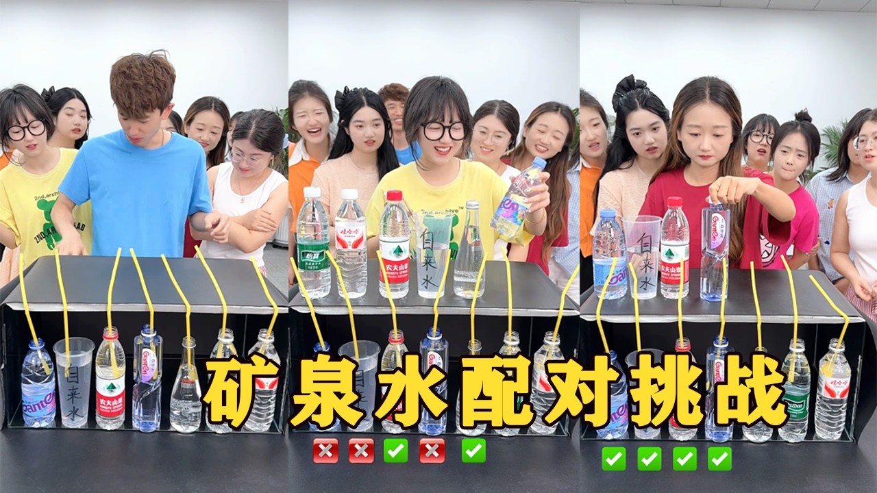 【Fool Around Company】礦泉水配對，哈哈厲害了#办公室搞笑 #funny #办公室游戏