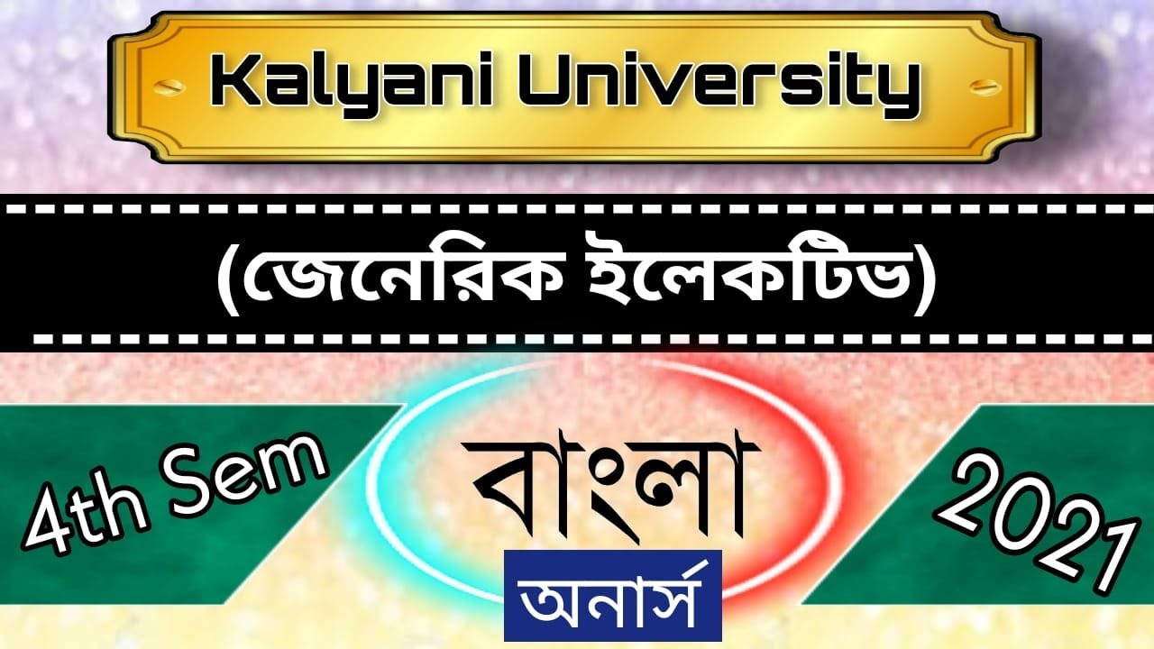 Kalyani University 4th Sem Bengali GE 2021 Question বাংলা(অনার্স) চতুর্থ সেমিস্টার (জেনেরিক ইলেকটিভ)