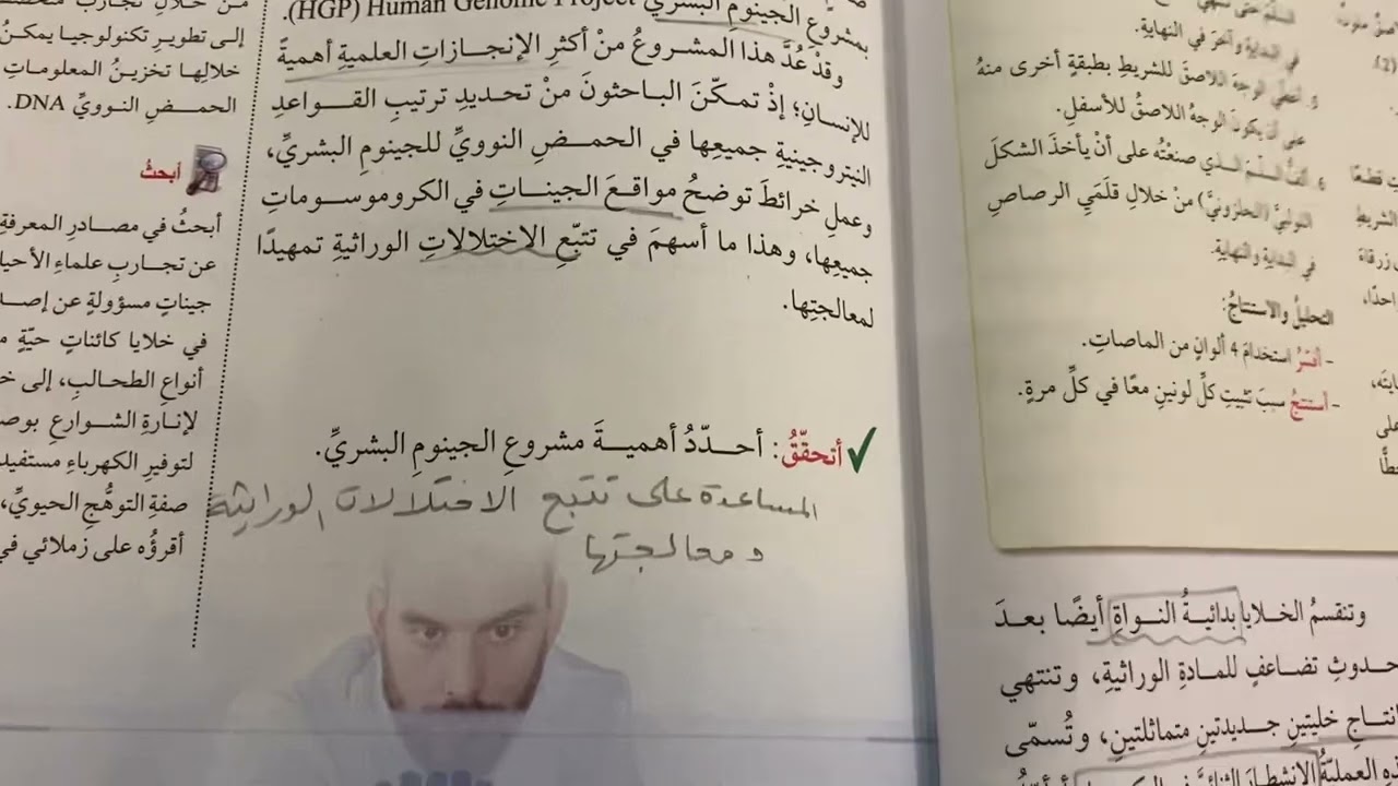 حل اسئلة  وحدة الوراثة / الصف الثامن / علوم / فصل اول