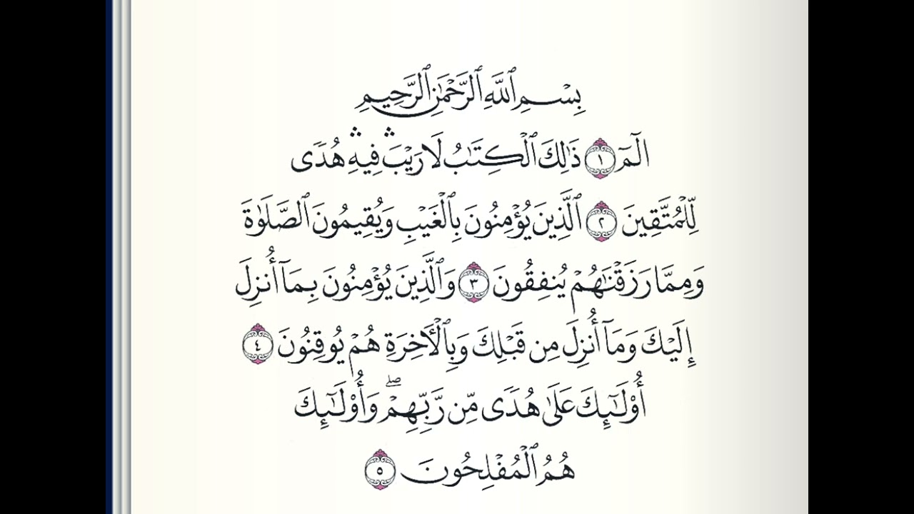 surat albaqoroh ayat 1-5