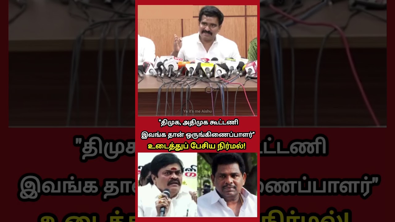 CTR Nirmal Kumar on DMK | 