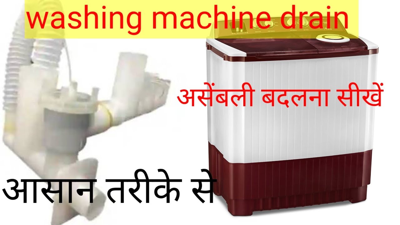 semi automatic washing machine ke drain  asemble kaise badale// drain problem salve