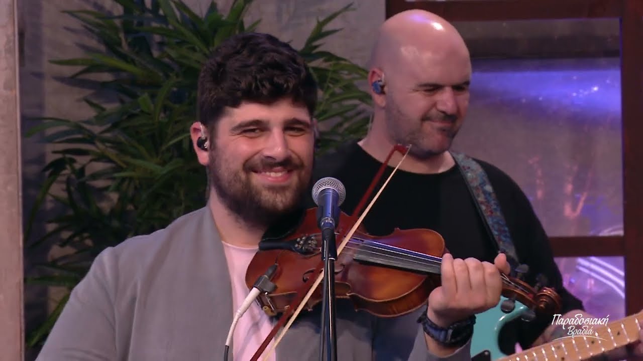 Ικαριώτικος, Χορέψετε χορέψετε | Φλώρα Κωνσταντίνου