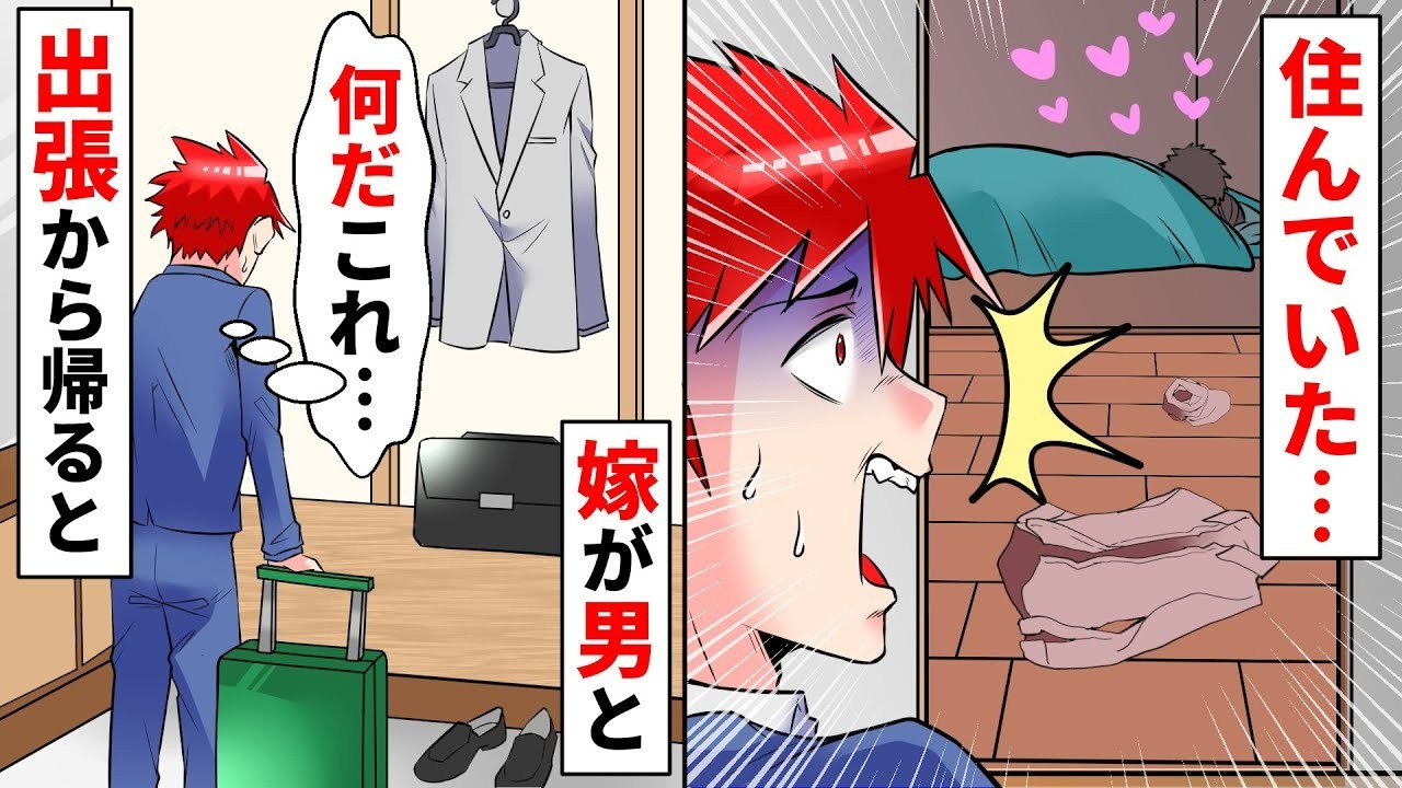 「あなたの孫ですよ？」浮気嫁の嘘が崩壊ｗ義両親の前で動画再生→顔面蒼白…裏切り夫婦の末路がヤバい