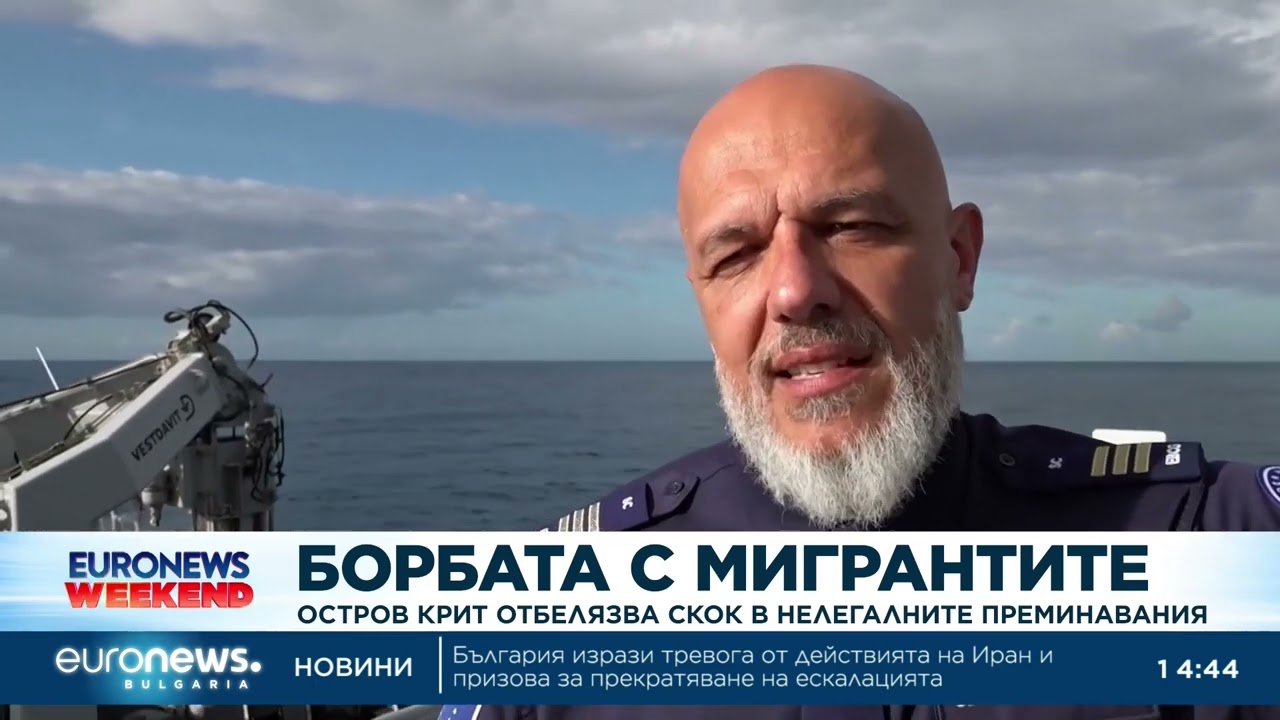 Борбата с мигрантите: Остров Крит отбелязва скок в нелегалните преминавания