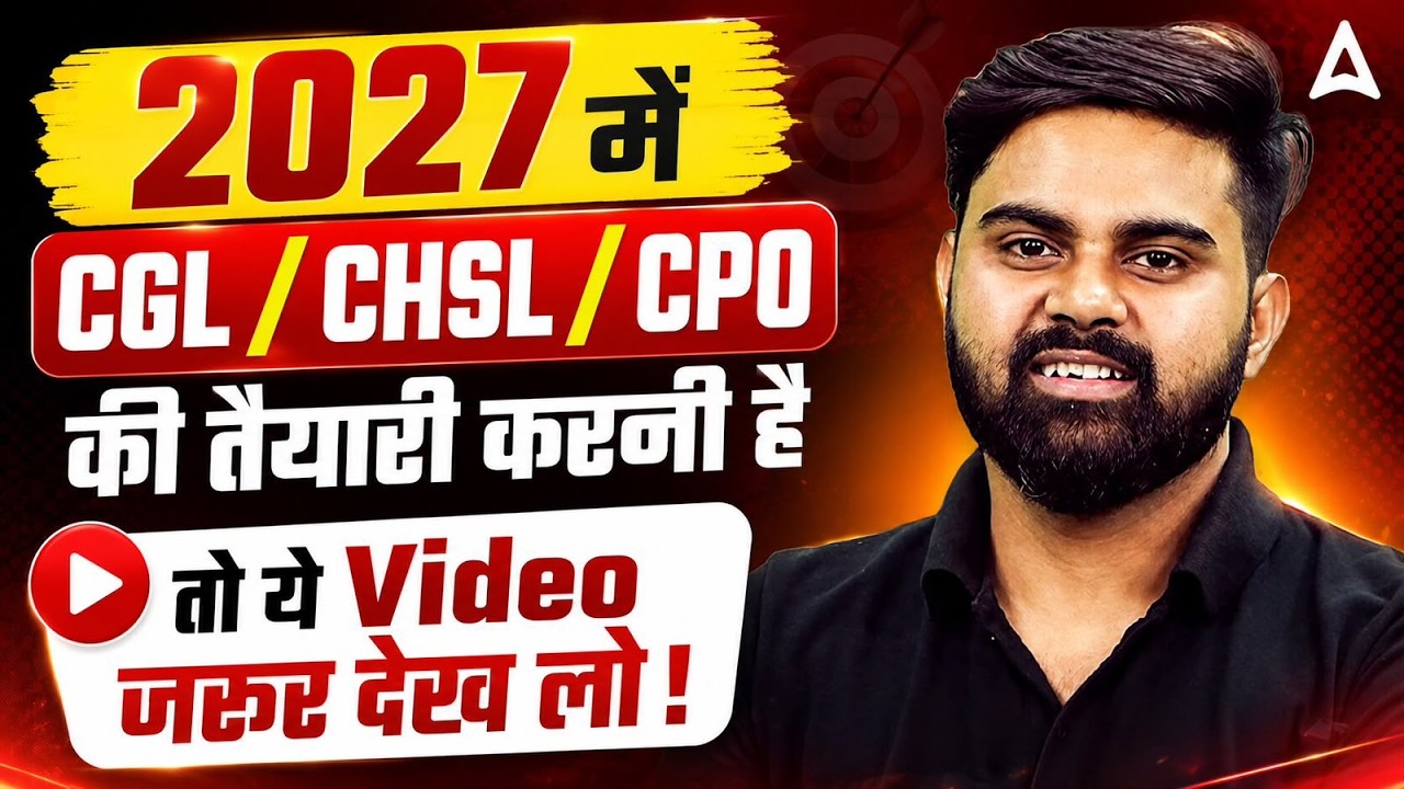 SSC CGL, CHSL & CPO 2027 🔥 अभी से तैयारी कैसे शुरू करें? | Complete Strategy for Selection