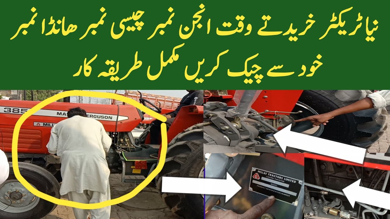 New tractor buy chase number engin number handa number checking|385 tractor price today Pakistan
