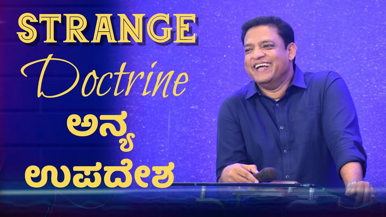Pastor Philip Babu-Strange Doctrine- ಅನ್ಯ ಉಪದೇಶ