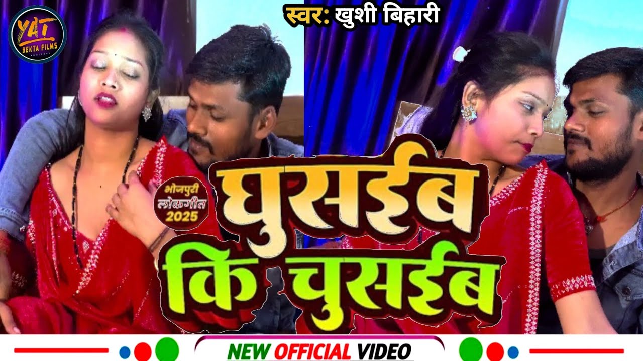 #Video l gushiba ke chushabi l new archestra song