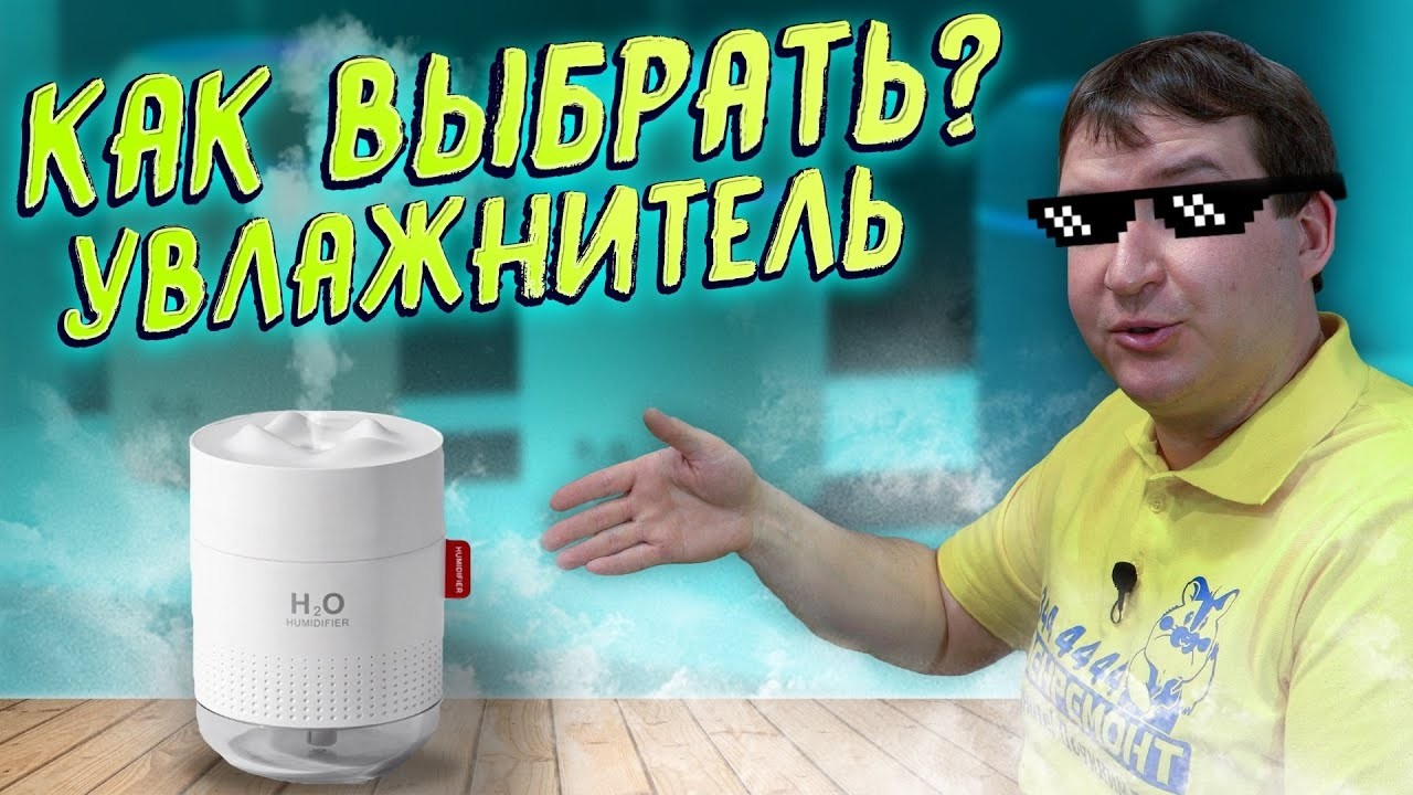 Увлажнитель воздуха: как выбрать и не сломать 💧 Частые поломки и ремонт в 2026 🔧