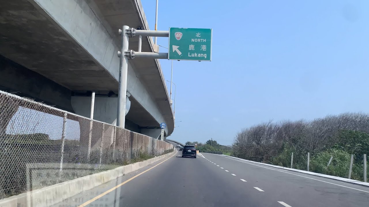 台61線 上王功交流道北上匝道-下福興交流道北上匝道