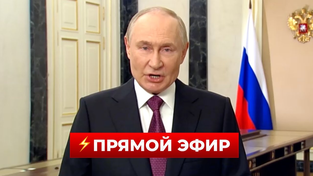 ❗️Немыслимо! ПУТИН выступил с жёстким заявлением — на ушах вся страна / Новини.LIVE