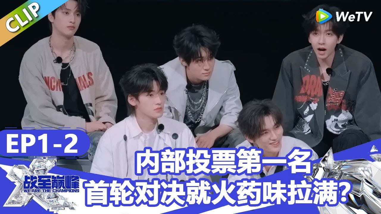 【战至巅峰S4】内部投票第一名！陈妍希：时代少年团没有短板！ | WE ARE THE CHAMPIONS S4 #时代少年团 #周柯宇 #黄明昊 #杨超越