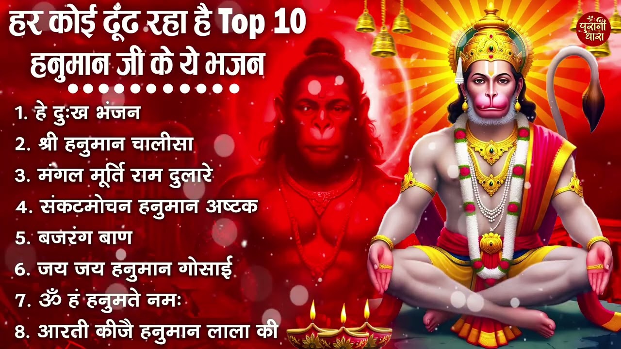 हनुमान जी के सुपरहिट भजन | Hanuman Bhajan | Balaji Bhajan 2026 | New Superhit Hanuman Ji Bhajan 2026